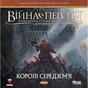 Настільна гра Geekach Games Війна Персня. Королі Середзем’я (War of the Ring: Kings of Middle-earth) (укр.) (GKCH138km) - зменшене зображення 6