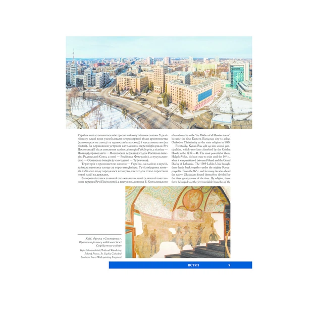 Книга Україна / Ukraine КСД (9786171289055) - picture 7