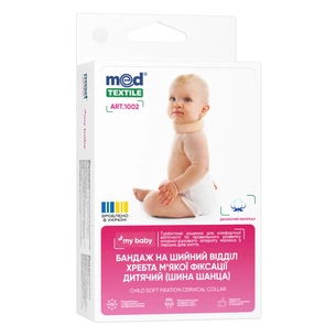 Бандаж MedTextile Бандаж на шийний відділ хребта м'якої фіксації дитячи (4820137294990) зображення 1