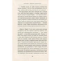 Книга Україна. Любов і боротьба - Даніло Збрана Астролябія (9786176640790) - зменшене зображення 11