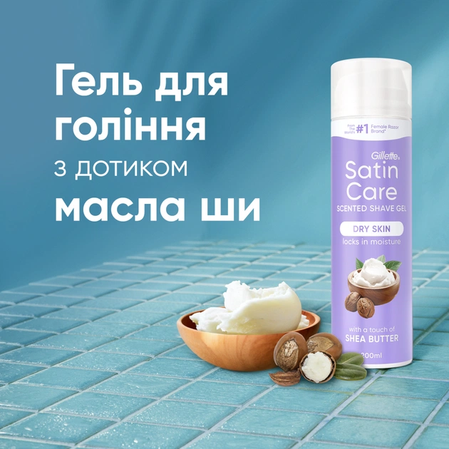 Гель для гоління Satin Care для сухої шкіри 200 мл (7702018012466) - picture 4