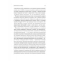 Книга Тривожне покоління - Джонатан Гайдт Vivat (9786171713550) - зменшене зображення 10