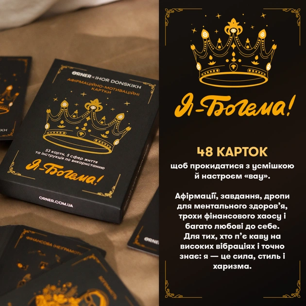 Гральні карти Orner Афірмаційно-мотиваційні картки ORNER x Ігор Донскіх "Я - Богема!" (orner-2670) - picture 7