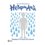 Книга Незримий - Елой Морено Vivat (9789669824479) - уменьшенное изображение 1