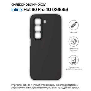 Чохол до мобільного телефона BeCover Silicone Infinix Hot 60 Pro 4G (X6885) Black (714558) зображення 1