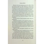 Книга Водоспад Спасіння - Джозеф О'Коннор Астролябія (9786176643159) - зменшене зображення 11