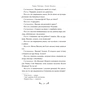 Книга Memento. Вибрані твори - Володимир Винниченко Видавництво РМ (9786178512903) - зменшене зображення 7