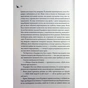 Книга Анафема. Книга 1 - Кері Лейк КСД (9786171518926) - зменшене зображення 12