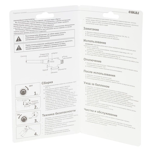 Газовий паяльник Sigma з п'єзопідпалом (2901371) - picture 6