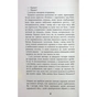 Книга Життя спочатку - Річард Єйтс Фабула (9786175221273) - зменшене зображення 8