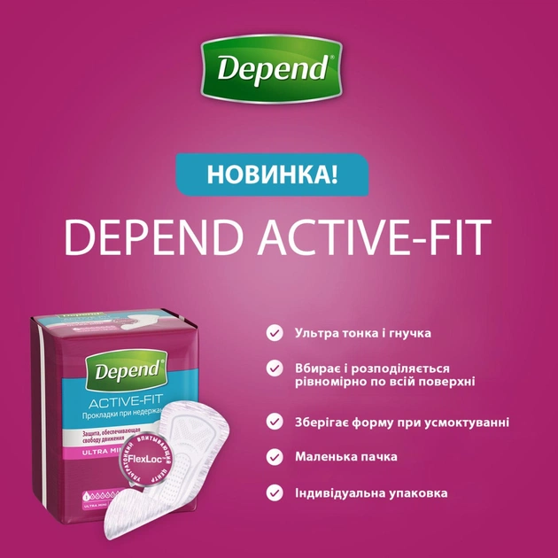 Урологічні прокладки Depend Ultra Mini Liner 12 шт. (5029053547916) - изображение 5