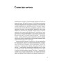 Книга З голосних і приголосних. Енциклопедичний словник імен, міст, птахів, рослин та усякої всячини Yakaboo Publishing (9786178107611) - уменьшенное изображение 6