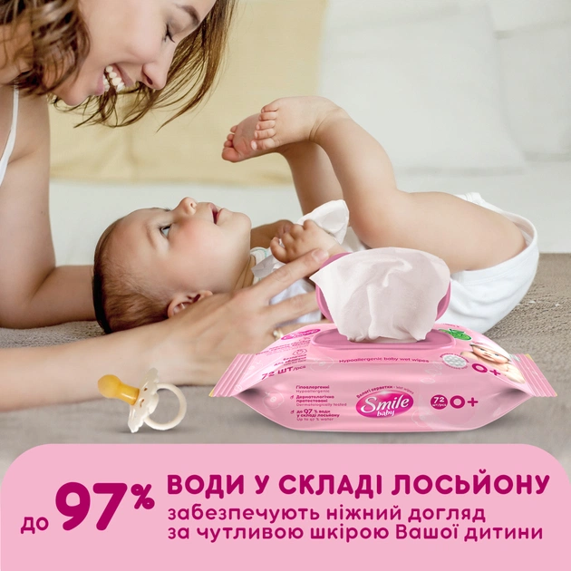 Дитячі вологі серветки Smile baby для новонароджених з клапаном 72 шт (4823071617870) - picture 5