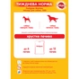 Ласощі для собак Pedigree Markies печиво 150 г (9003579302552) - зменшене зображення 6