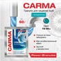 Засіб для прочищення труб Carma Гранули для холодної води 60 г (4823098414490) - зменшене зображення 2