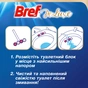 Туалетний блок Bref De Luxe Ніжна магнолія 4 х 50 г (9000101819038) - уменьшенное изображение 4