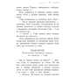 Книга Світ без принців. Книга 2. Школа добра і зла - Зоман Чейнані Ранок (9786170932914) - зменшене зображення 6