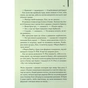 Книга Таємне життя бджіл - Сью Монк Кідд КСД (9786171513440) - зменшене зображення 9