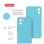 Чохол до мобільного телефона Intaleo Silicone Xiaomi Redmi A2 Light Blue (1283126600883) - зменшене зображення 5