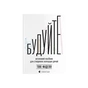 Книга Будуйте. Нетиповий посібник для створення значущих речей - Тоні Фаделл Видавництво Старого Лева (9789664481493) - зменшене зображення 1