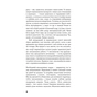 Книга Коханка французького лейтенанта - Джон Фаулз BookChef (9786175484050) - зменшене зображення 5