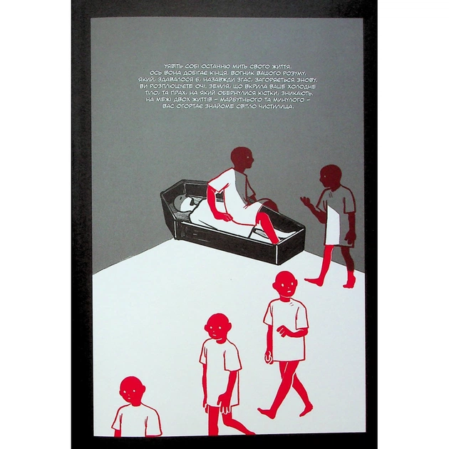 Комікс Похоронна кондитерська Чистилище. Том 1 - Санхо Varvar Publishing (9786170996176) - picture 7