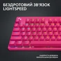 Клавіатура Logitech G PRO X TKL Lightspeed Tactile USB UA Magenta (920-012159) - зменшене зображення 4