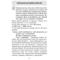Хрестоматія Читаємо в класі та вдома. 3 клас. Для позакласного читання Ранок (9786170938121) - уменьшенное изображение 5