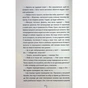 Книга Гра з вогнем - Тесс Ґеррітсен КСД (9786171516465) - зменшене зображення 9