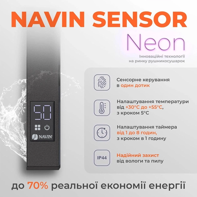 Сушарка для рушників Navin Avalon, 800х480, таймер-регулятор, сталь, чорний муар, ліве підключення (12-203153-4880) - изображение 6