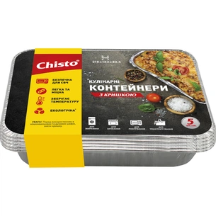Контейнер для продуктів одноразовий Chisto алюмінієвий з кришкою 960 мл 5 шт. (4823098412137) зображення 1