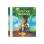 Книга Аґатка-жирафка - Ольга-Марія Гнип Видавництво Старого Лева (9789664484838) - зменшене зображення 1