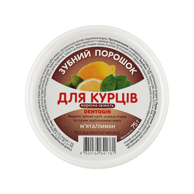 Зубний порошок Triuga Dentogin Для курців Морозна свіжість М'ята + лимон 75 г (4820164641781) - picture 1