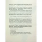 Книга Незручні. Відчайдушні. Виродки - Ольга Войтенко Видавництво Старого Лева (9789664481905) - зменшене зображення 9