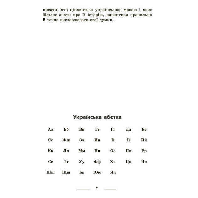 Навчальний довідник НУШ Універсальний комплексний словник-довідник молодшого школяра Ранок (9786170911360) - picture 6