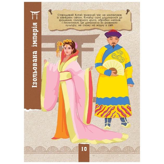 Книга Екоквест. Цивілізація Ранок (9786170940421) - picture 11