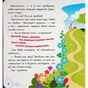 Книга Українські казочки. Кривенька качечка Ранок (9789667616694) - зменшене зображення 6