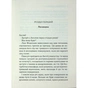 Книга Убивство - це легко + суперобкладинка - Агата Крісті КСД (9786171520295) - зменшене зображення 7