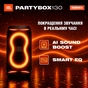 Акустическая система JBL PartyBox 130 White (JBLPB130WHTEP) - уменьшенное изображение 9