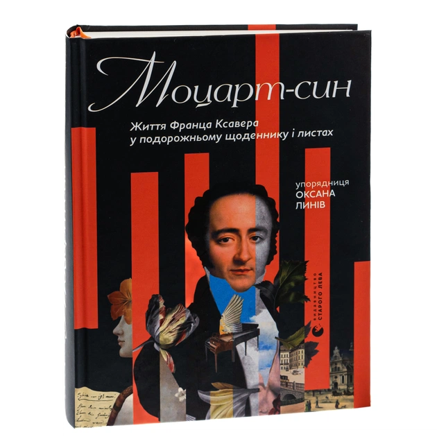 Книга Моцарт-син. Життя Франца Ксавера у подорожньому щоденнику і листах Видавництво Старого Лева (9789666799688) - picture 3