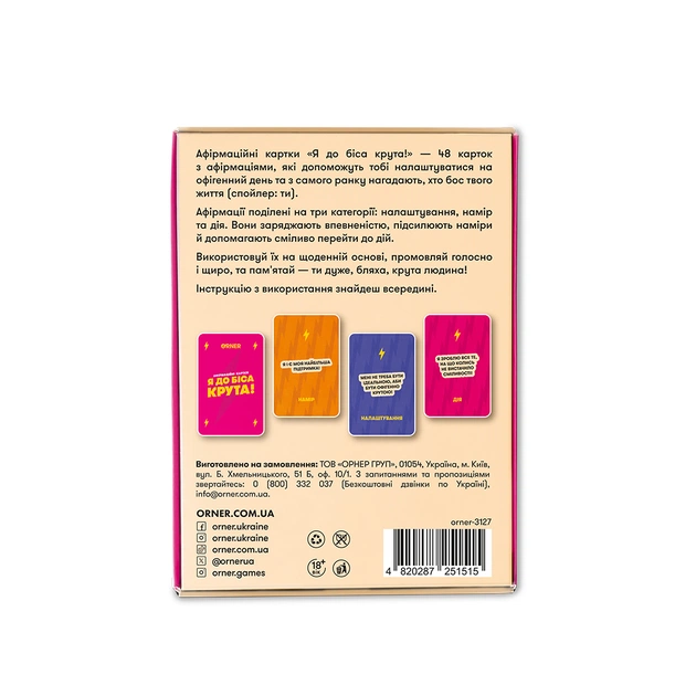 Картки з афірмаціями Orner Я крута! (orner-3127) - зображення 11