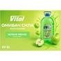 Омивач автомобільний Vitol Яблуко 5л (VV-51) - зменшене зображення 5