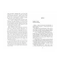 Книга Останній політ - Джулі Кларк Фабула (9786175222935) - зменшене зображення 7