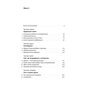 Книга ХЗ. Хто знає, яким буде майбутнє - Тім О'Райлі Наш Формат (9786177682065) - preview 3