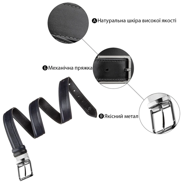Ремінь Grande Pelle Брючний двосторонній Синій та Чорний (11156) - зображення 5