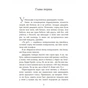 Книга Вірус - Гелен Фіцджеральд Фабула (9786170938411) - зменшене зображення 2