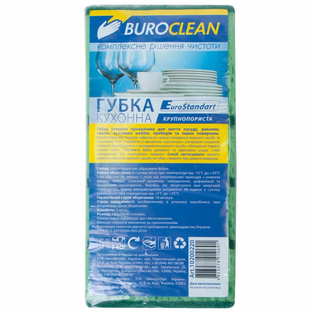 Губки кухонні Buroclean EuroStandart крупнопористі 5 шт. (4823078910691) - picture 1