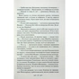Книга ЇЇ вишиване життя - Світлана Талан КСД (9786171505216) - зменшене зображення 9