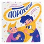 Книга Порохотяг - Катерина Міхаліцина Видавництво Старого Лева (9786176798101) - зменшене зображення 1
