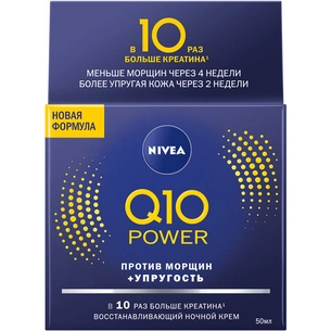 Крем для обличчя Nivea Q10 Plus Visage Зволожуючий нічний проти зморшок 50 мл (4005808242269/4005900545671) зображення 1